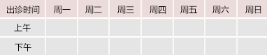 舔出水后入跳蛋御方堂中医教授朱庆文出诊时间